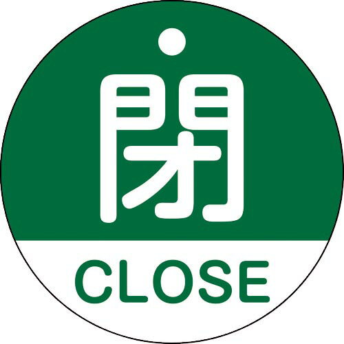�н��� ( �����н��� ) �Х�ֳ��Ļ� �ġ�CLOSE(��) ��15-321B 50mm�� ξ��ɽ�� PET ( 157122 )