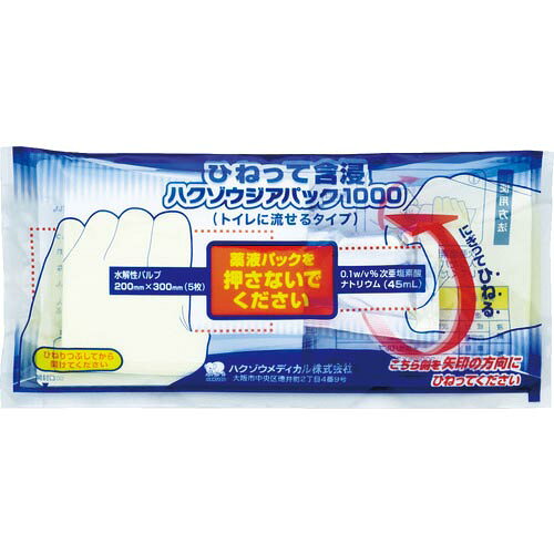 ハクゾウメディカル ひねって含浸ハクゾウジアパック1000(水解性タイプ) ( 3162102 )