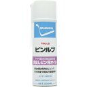 住鉱 スプレー(耐熱・高付着オイル) ピンルブ 330ml(571433) ( PLS ) 住鉱潤滑剤(株)(4)
