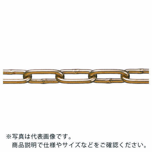 水本 ( 水本機械製作所 ) 【要長さ指定】黄銅チェーン BR-3 長さ・リンク数指定カット 2.1~3m ( BR-3-3C ) 【メーカー取寄】