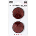 キャットアイ テープ式車両用リフレクター RR-210N-BTR EC JAN ( RR210NBTRECJAN ) (株)キャットアイ