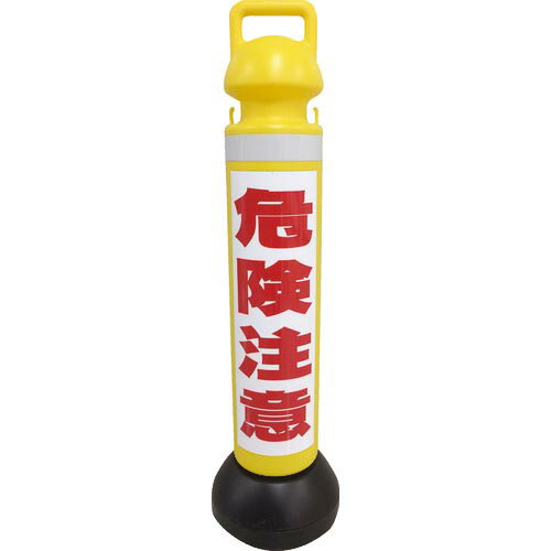 ミツギロン　メガスタンド　反射シート有（危険注意シール1枚付）　 SF-73-C ( SF73C ) （株）ミツギロン