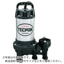 TERADA 水中スーパーテクポン 非自動 50Hz ( CX-250T 50HZ(200V) ) (株)寺田ポンプ製作所