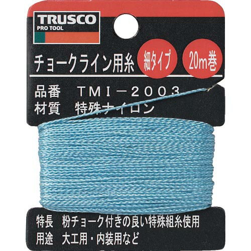 TRUSCO　チョークライン用糸　細20m巻