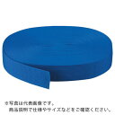 TRUSCO PPベルト幅50mmX長さ50m 青 ( PPB-5050 B(アオ) ) トラスコ中山(株)