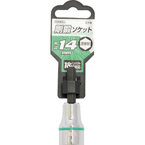 ベッセル　剛鍛ソケット　SA20対辺14 ( SA201460 ) （株）ベッセル