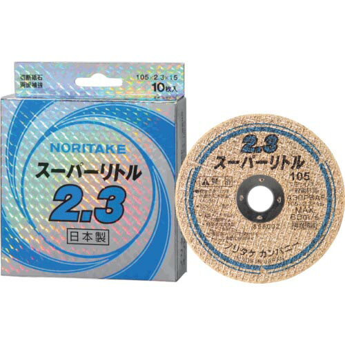 ノリタケ 切断砥石スーパーリトル2.3 A30P 105X2.3X15 ( 1000C22111 ) 【10枚セット】