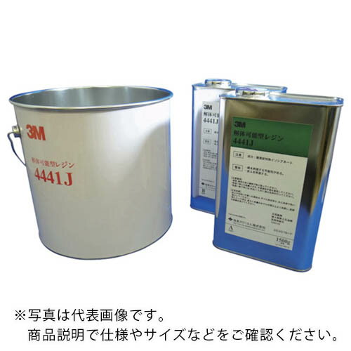 コーニング 解体可能型レジン ( 4441J 3KG )