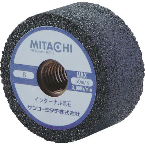 ミタチ ( サンコーミタチ ) インターナル砥石 Φ65×19 ネジ付き ( 736519AMP ) 【10個セット】
