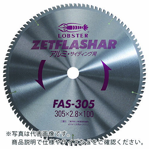 エビ ゼットフラッシャー （アルミ用） 305mm ( FAS305 ) （株）ロブテックス