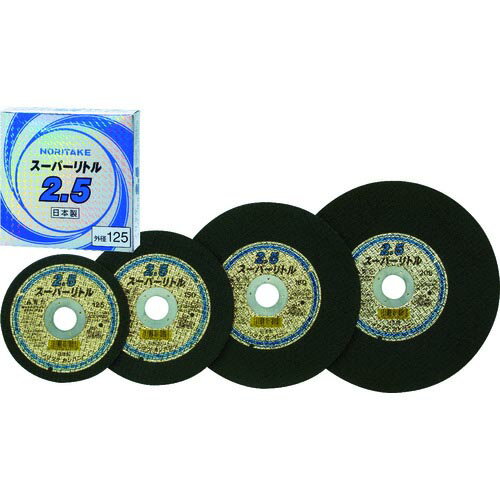ノリタケ 切断砥石スーパーリトル2.5 A30P 125X2.5X22 ( 1000C24111 ) 【10枚セット】