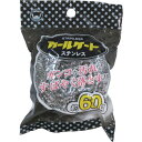 ボンスター カールケートステンレス 60g K-137 ( K137 ...(4)