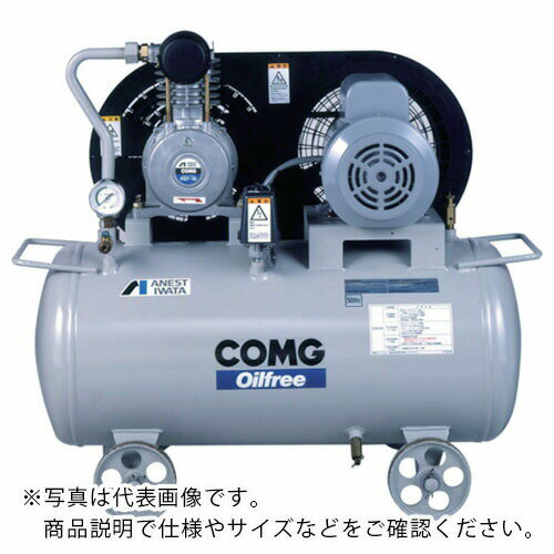 アネスト岩田　レシプロコンプレッサー　オイルフリーコンプレッサ　0．75KW　単相100V　50Hz　幅770mm TFPC07B-10C5 ( TFPC07B10C5 ) アネスト岩田（株）