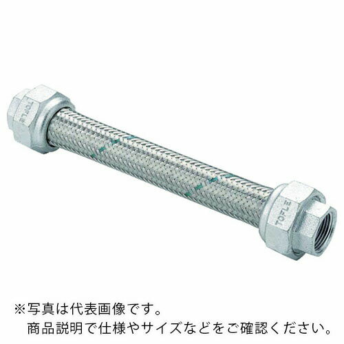 TOFLE ( トーフレ ) フレキシブルメタルホース ユニオン無溶接型フレキ 継手ステンレス 50A×500L ( TF-1850-500-SUS )