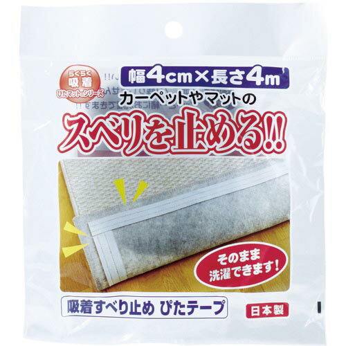 ワタナベ　吸着すべり止め　ぴたテープ SD-404 ( SD404 ) ワタナベ工業（株）