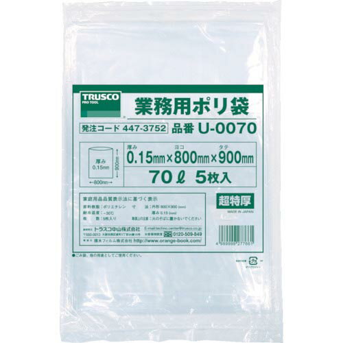 TRUSCO　業務用ポリ袋0．15×70L　5枚入 U-0070 ( U0070 ) トラスコ中山（株）