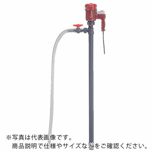 KUK ( 共立機巧 ) ドラム缶用ポンプ エアー式ハンディポンプ(PP製、高揚程仕様) 吐出量60L/min 揚程10m ( HP-301H ) 【メーカー取寄】