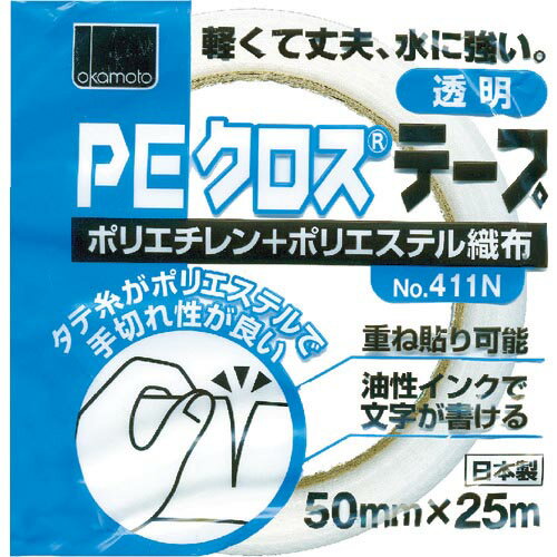 オカモト　NO411N　PEクロステープ包装用　透明　50ミリ ( 411N50T ) オカモト（株）粘着製品部