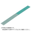 TRUSCO フレキシブルダイヤモンドヤスリ 平 #200(精密用) TFF12-200 ( TFF12200 ) トラスコ中山(株)
