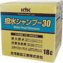 KYK 撥水シャンプー30オールカラー用 18L 21-181 ( 21181 ) 古河薬品工業(株)