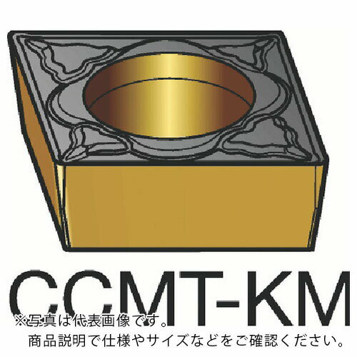 SANDVIK コロターン107 旋削用ポジチップ(120) H13A ( CCMT 09 T3 08-KM H13A (120) ) 【10個セット】 サンド...