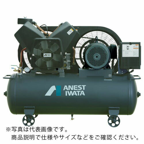 アネスト岩田 レシプロコンプレッサ(タンクマウント・オイルフリータイプ)50Hz モーター出力7.5kW ( TFP75CF-10M5 ) アネスト岩田(株)