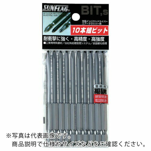 サンフラッグ ( 新亀製作所 ) ブロンズ段付ビット #2×85 (10本入) ( BSV-2085M-2-85 )