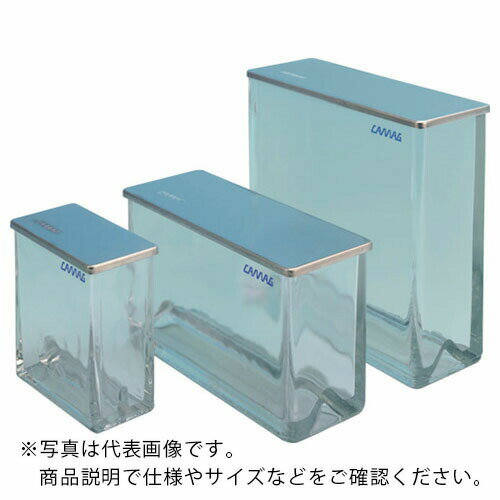 カマグ　二槽式展開槽　20X10cm　ステンレス蓋付 022-5254 ( 0225254 ) カマグ社