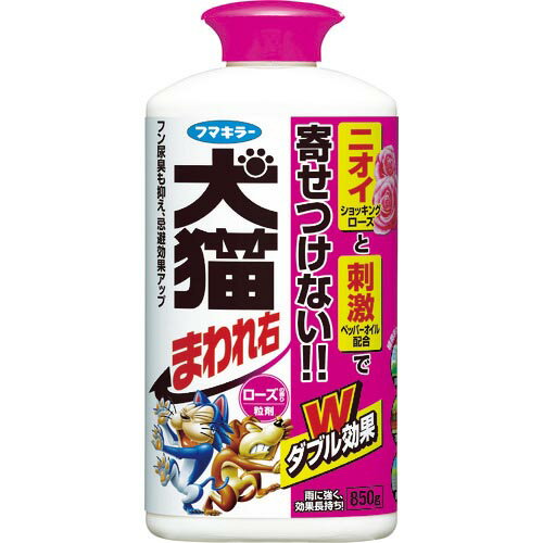 フマキラー　犬猫まわれ右　粒剤　850g　ローズの香り ( 439298 ) フマキラー（株）