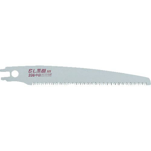 ゼットソー ( ゼット販売 ) SL果樹200中目替刃 ( 17104 )