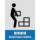 緑十字 ステッカー標識 整理整頓 JH-9S 160×120mm 5枚組 PET ( 029109 ) (株)日本緑十字社