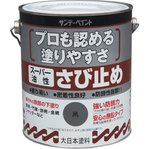 サンデーペイント　スーパー油性さび止め　1．6L　赤さび ( 257911 ) サンデーペイント（株）