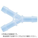 アラム ホースコネクター Yタイプ(2015-05)10個入 ( HCY150 ) アラム(株)(4)