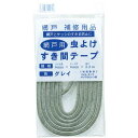 Dio 虫よけすき間テープ グレー パイル長6mm×6mm×2.2m ( 120500 ) (株)イノベックス リビングソリューション部