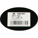 光 ゴム(天然)黒 1×50mm丸 GR1-50 ( GR150 ) (株)光