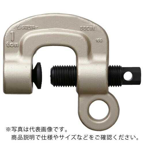 スーパー ( スーパーツール ) ねじ式クランプ スクリューカムクランプ(シングル・アイ型) 基本使用荷重2t ( SSC2N )