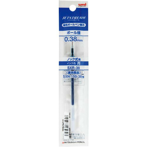 uni　ボールペン芯　SXR38　青 ( SXR38.33 ) 三菱鉛筆（株）