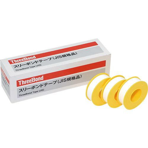 THREEBOND ( スリーボンド ) シールテープ 日本製JIS規格 食品衛生法適合 13mm×15m (JIS規格品) 配管用(4501JE) ( TB4501J ) 