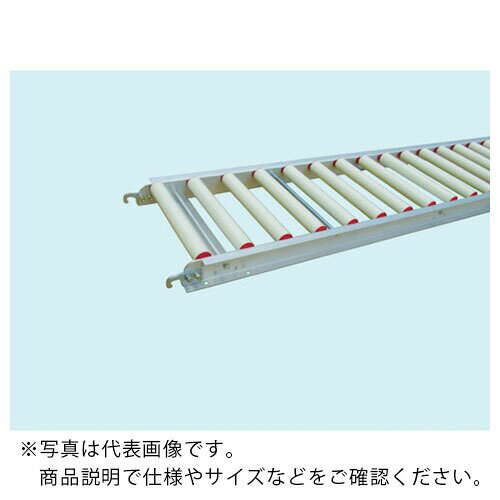 特長：新型樹脂ローラーとアルミフレームを組み合わせた耐水・耐食性に優れたローラーコンベヤです。軽くて扱いやすい樹脂ローラコンベヤを大幅に約20%コストダウンしました。(弊社MR38と比較)用途：サニタリー性が必要な食品、薬品工場の生産工程間ダンボール箱、プラコン、オリコンなどの搬送屋外での農作業用製函機、梱包機、結束機の前後軽トラックへの積み降ろし仕様：ローラー径(mm)：38肉厚(mm)：2.6ローラー幅(mm)：400ローラー耐荷重(kg/本)：10タイプ：ストレートピッチ(mm)：100機長(mm)：1000ピッチ(P)(mm)：100ローラー径(Φ)：38材質／仕上：フレーム：構造用アルミニウム合金ローラー：ABS樹脂ベアリングのボール：ステンレス(SUS316)シャフト：構造用アルミニウム合金ボルト・連結金具：スチール注意：呼称ピッチと実際寸法には誤差があります。　●代表画像について 商品によっては、代表画像を使用している場合がございます。 商品のカラー、サイズなどが異なる商品をイメージ画像として 使用させて頂いている場合がございます。 必ず、商品の品番と仕様をご確認のうえ、ご注文お願いいたいます。 　●お買上げ明細書の廃止について 当店では、個人情報保護と環境保護の観点から同封を廃止しております。 お買上げ明細書が必要な場合は、備考欄に「お買上げ明細必要」と 記載お願いいたします。 当店からの出荷の場合は、同封にて発送させて頂きます。 （※メーカー直送の場合は、PDFデータをメールさせて頂きます。） 　注意事項 ※商品名に【2個セット】等、数量の明記がない場合は1個での販売となります。