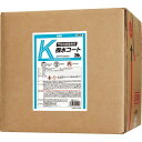 KYK 門型洗車機専用K撥水コート20L 21-214 ( 21214 ) 古河薬品工業(株)