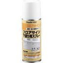 アトムペイント フロアサイン用下塗りスプレー 300ML 00001-03632 ( 0000103632 ) アトムサポート(株)