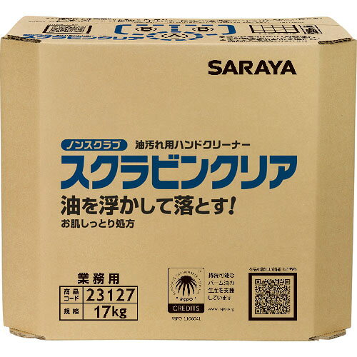 サラヤ 油汚れ用ハンドソープ スクラビンクリア 17kg 八角BIB ( 23127 )