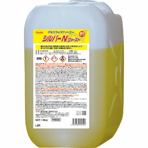 Rakuten - Linda ( 横浜油脂工業 ) シルバーNファースト10kg ( NB52 )