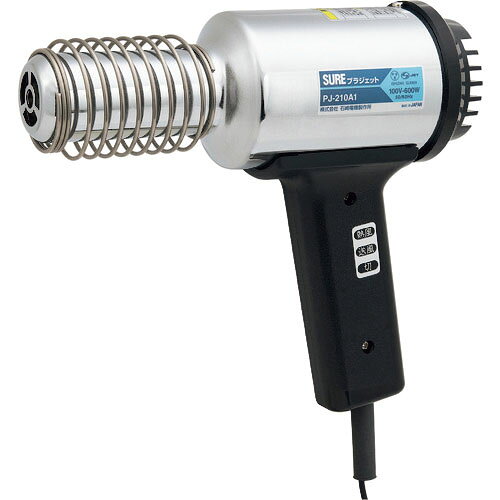 SURE ( 石崎電機製作所 ) 熱風加工機 プラジェット軽量タイプ ( PJ-210A1 )(4.0)