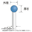 Minimo 軸付砥石 SPH砥石 軸径3mm 粒度#80 外径Φ13 ( CA3454 ) ミニター(株)(4)