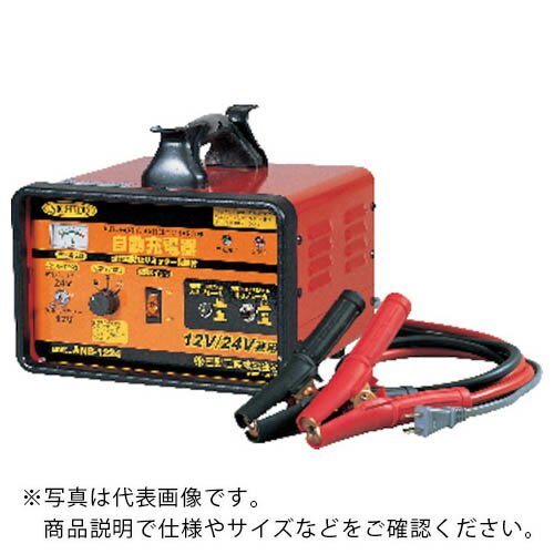 NICHIDO ( 日動工業 ) 全自動充電器 12V/24V兼用 ( ANB-1224 )