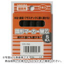 サクラ 建築用固形マーカー 替芯 (5本入) 黒 KP5-49BK BK ( KP549BK ) (株)サクラクレパス