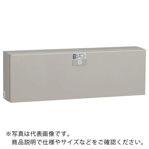 特長：スッキリとしたデザインで操作性の良い新スナップラッチを採用しています。内蝶番の採用によりスッキリとした外観です。接地端子を手前に配置し、接地配線作業が容易です。仕様：間口(mm)：600奥行(mm)：120高さ(mm)：300取付基板寸法(mm)：550×250塗装色：ライトベージュ塗装(5Y7/1)(日塗工 E25-70B)保護等級：IP4XRoHS対応鉄製基盤(1.6mm)キャビネット板厚(ボディー1.2mm、扉1.6mm)ISO14001認定取得工場製扉形式：片扉(開閉角度は約115度)材質／仕上：スチール　●代表画像について 商品によっては、代表画像を使用している場合がございます。 商品のカラー、サイズなどが異なる商品をイメージ画像として 使用させて頂いている場合がございます。 必ず、商品の品番と仕様をご確認のうえ、ご注文お願いいたいます。 　●お買上げ明細書の廃止について 当店では、個人情報保護と環境保護の観点から同封を廃止しております。 お買上げ明細書が必要な場合は、備考欄に「お買上げ明細必要」と 記載お願いいたします。 当店からの出荷の場合は、同封にて発送させて頂きます。 （※メーカー直送の場合は、PDFデータをメールさせて頂きます。） 　注意事項 ※商品名に【2個セット】等、数量の明記がない場合は1個での販売となります。
