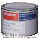 THREEBOND エポキシ樹脂 接着剤 硬化剤 500g 淡黄色(2105AB) ( TB2105 ) (株)スリーボンド 【メーカー取寄】