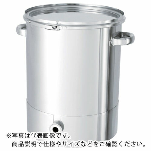 MONOVATE ステンレスタンク片テーパー型バンド式密閉式容器20L ( KTT-CTL-30 ) ...